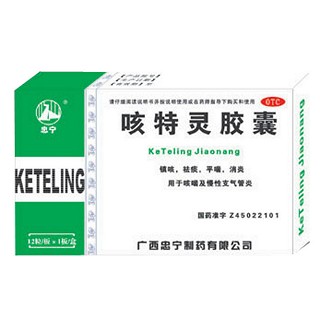 咳特灵胶囊(忠宁)