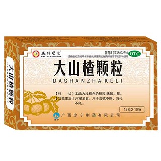 大山楂颗粒(忠宁)