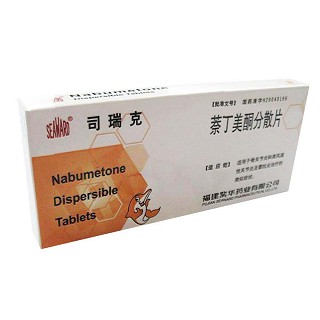 萘丁美酮分散片(紫华)