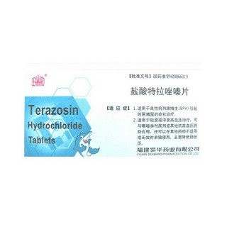 盐酸特拉唑嗪片(紫华)