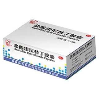 盐酸雷尼替丁胶囊(力菲克)