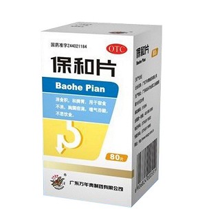 保和片(万年青)