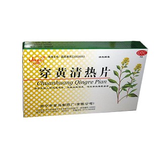 穿黄清热片(金马)