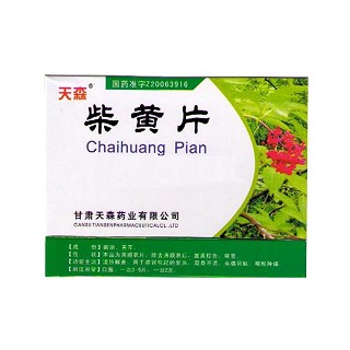 柴黄片(天森)