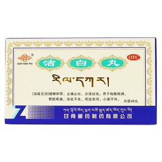 洁白丸价格