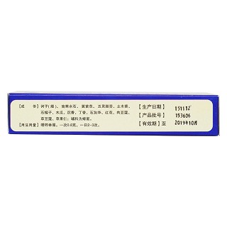 洁白丸(甘南藏药)