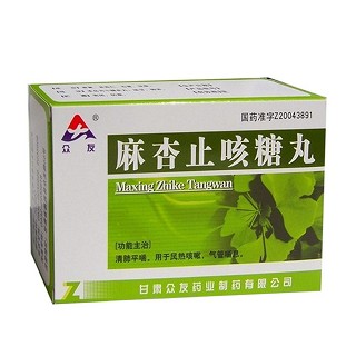 麻杏止咳糖丸(众友药业)