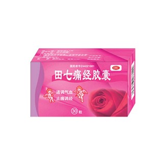 田七痛经胶囊(莱达)