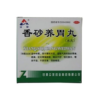香砂养胃丸(众友药业)