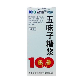 五味子糖浆(益佰制药)