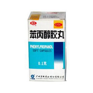 苯丙醇软胶囊(白云山星群)