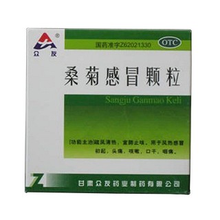 桑菊感冒颗粒(众友药业)
