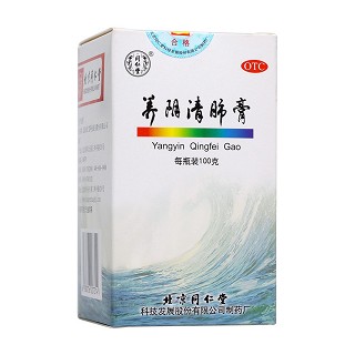 养阴清肺膏(同仁堂)