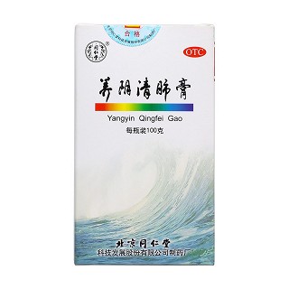 养阴清肺膏价格