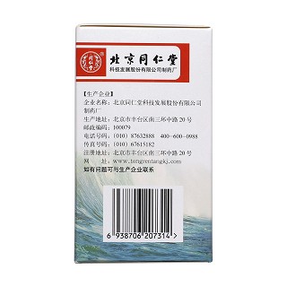 养阴清肺膏(100g)