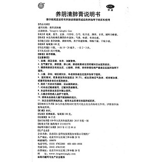 养阴清肺膏功效作用厂家