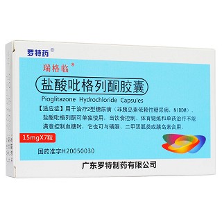 盐酸吡格列酮胶囊(瑞格临)