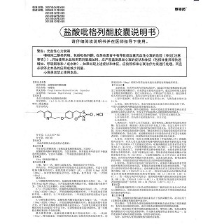 盐酸吡格列酮胶囊功效作用厂家
