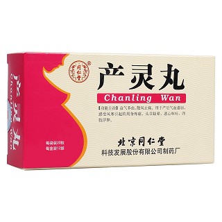 产灵丸(同仁堂)