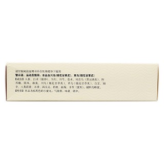 产灵丸(20s*12袋)