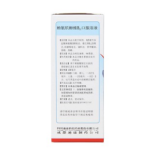 赖氨肌醇维b12口服溶液(100ml)