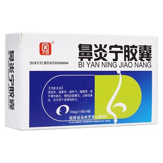 鼻炎宁胶囊(罗)