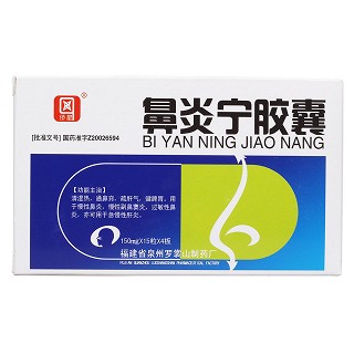 鼻炎宁胶囊价格