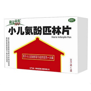 小儿氨酚匹林片(益佰漓江)