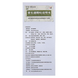 肾石通颗粒(15g*10包)