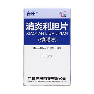 消炎利胆片价格