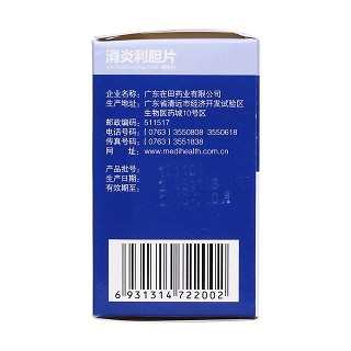 消炎利胆片(0.25g*100s)