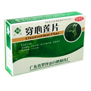 穿心莲片(观鹤)
