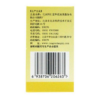 健脾康儿片(同仁堂)