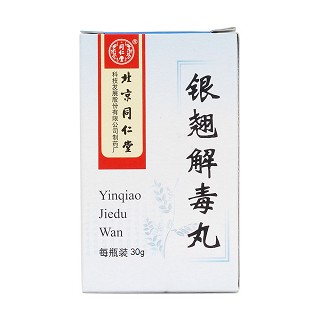 银翘解毒丸价格