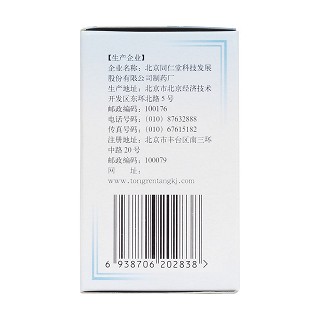 银翘解毒丸(30g)