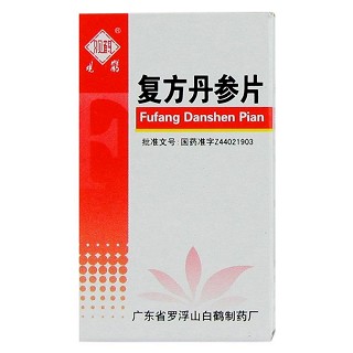 复方丹参片价格
