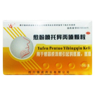愈酚喷托异丙嗪颗粒(锡成)