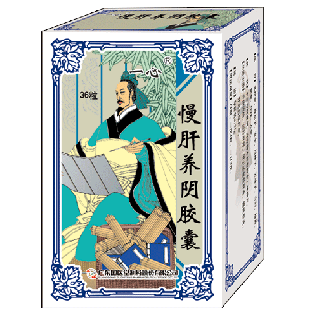 慢肝养阴胶囊(一心)