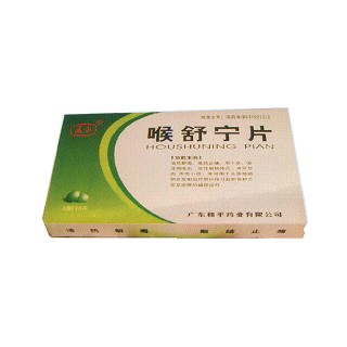 喉舒宁片(和平)