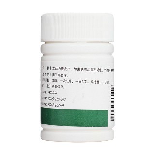 复方罗布麻片(100s)