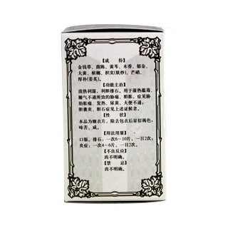 利胆排石片价格