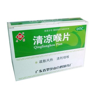 清凉喉片(观鹤)