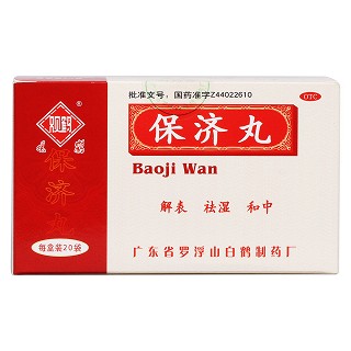 保济丸价格