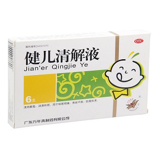 健儿清解液(万年青)