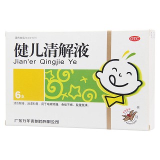 健儿清解液价格