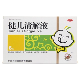 健儿清解液(10ml*6支)