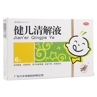 健儿清解液功效作用厂家
