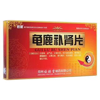龟鹿补肾片(君威)