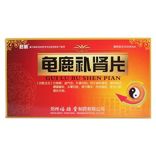 龟鹿补肾片价格