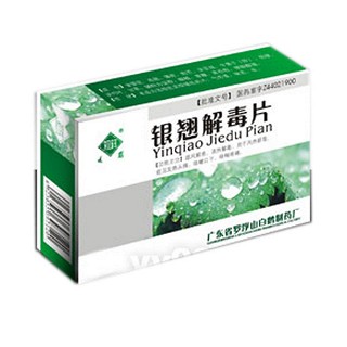 银翘解毒片(观鹤)